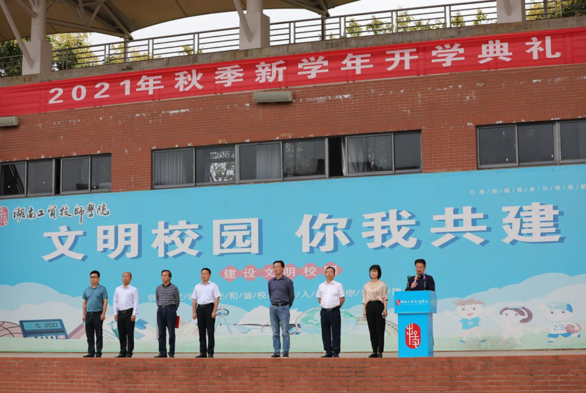 倚技成才，逐梦未来！心博官方网站_XINBO(中国)举行2021年秋季新学年开学典礼