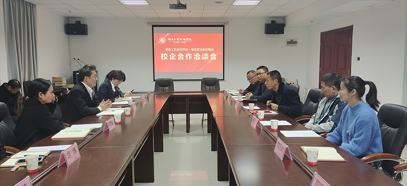 心博官方网站_XINBO(中国)与雪宝家居集团开展校企合作洽谈