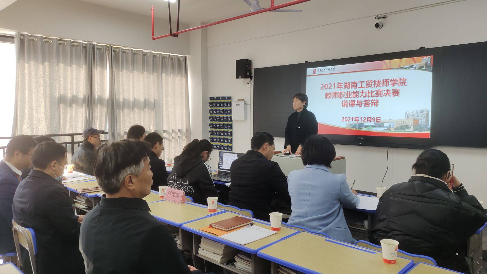 心博官方网站_XINBO(中国)举行2021年教师职业能力比赛决赛