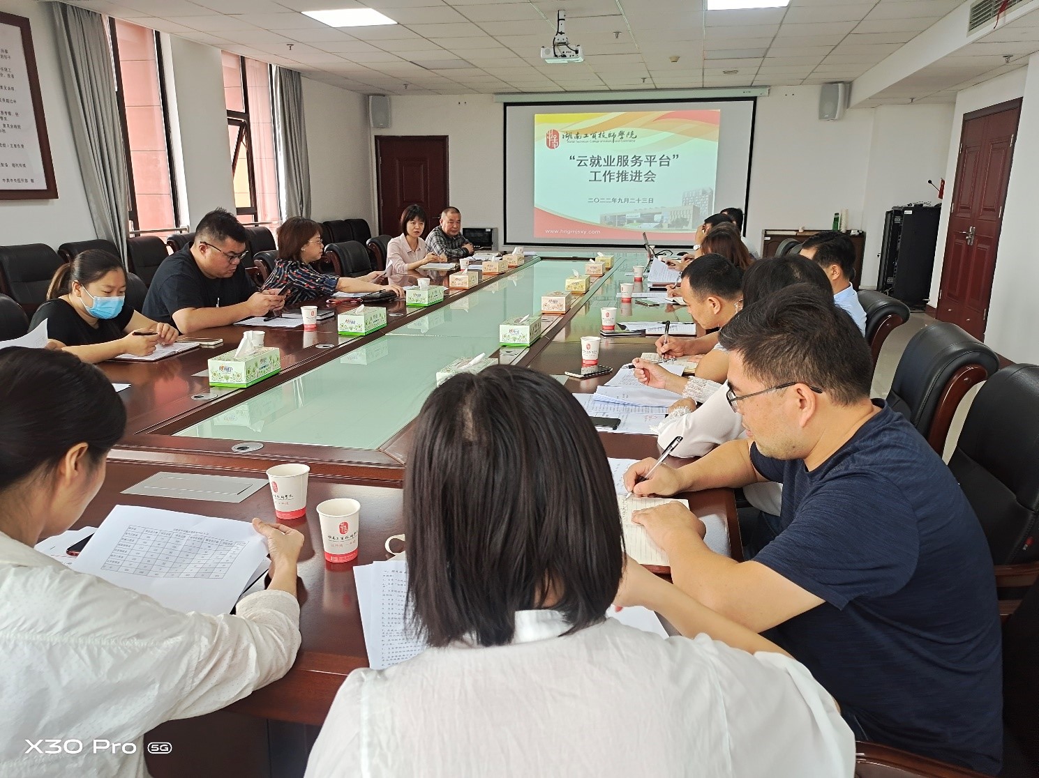 心博官方网站_XINBO(中国)召开“云就业平台”工作推进会