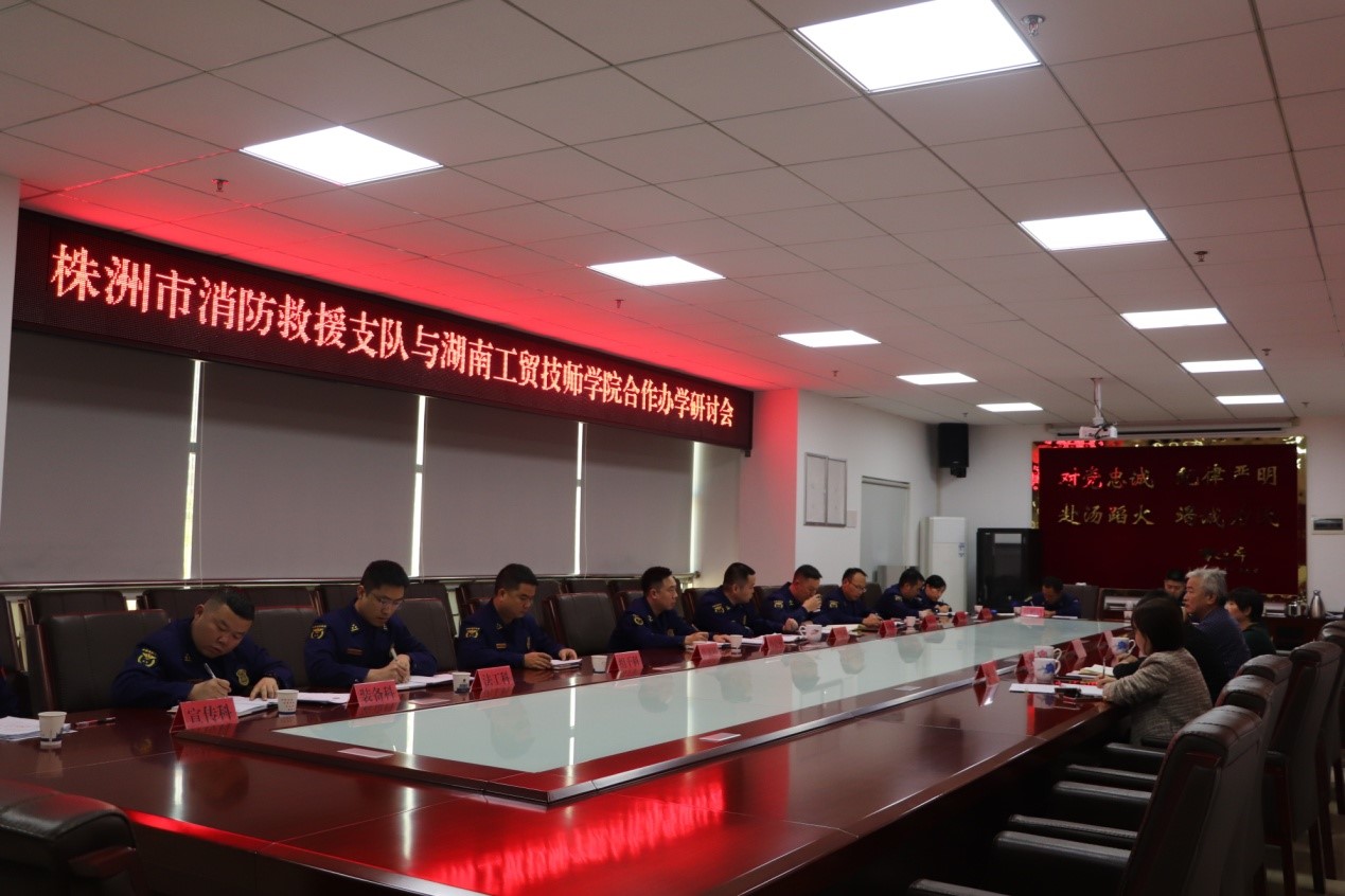 心博官方网站_XINBO(中国)党委委员、副院长皮步安一行赴株洲市消防救援支队洽谈深化合作办学事项