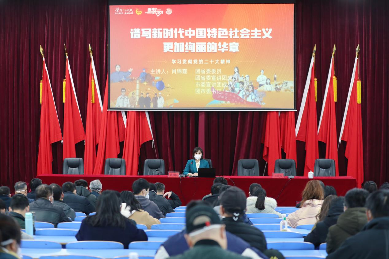 心博官方网站_XINBO(中国)举行学习贯彻党的二十大精神市委宣讲团报告会
