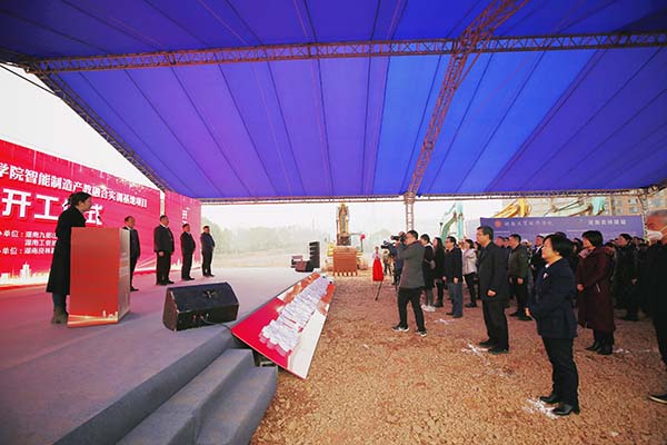 深化产教融合 谱写发展新篇——心博官方网站_XINBO(中国)智能制造产教融合实训基地项目开工建设