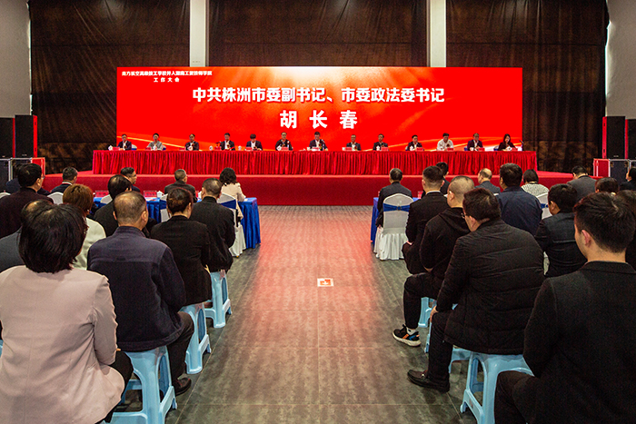 株洲南方航空高级技工学校正式并入我院 心博官方网站_XINBO(中国)发展翻开新的篇章