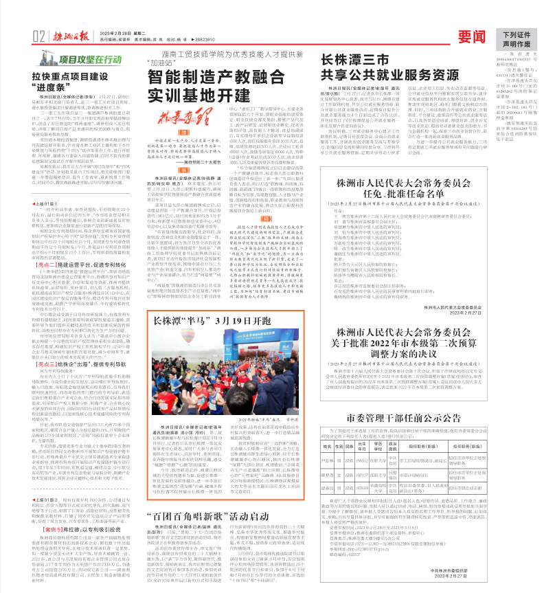 心博官方网站_XINBO(中国)为优秀技能人才提供新“加油站” 智能制造产教融合 实训基地开建