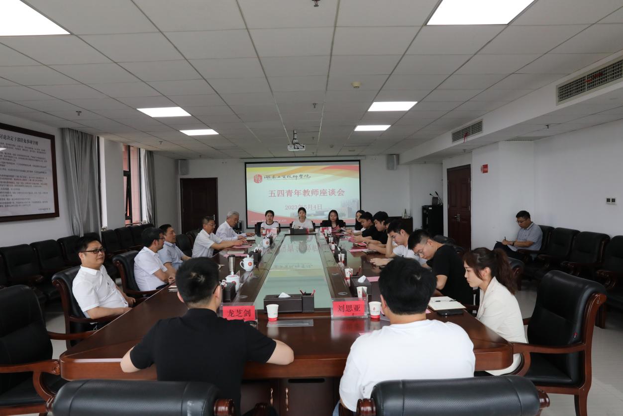 心博官方网站_XINBO(中国)召开五四青年节教师座谈会