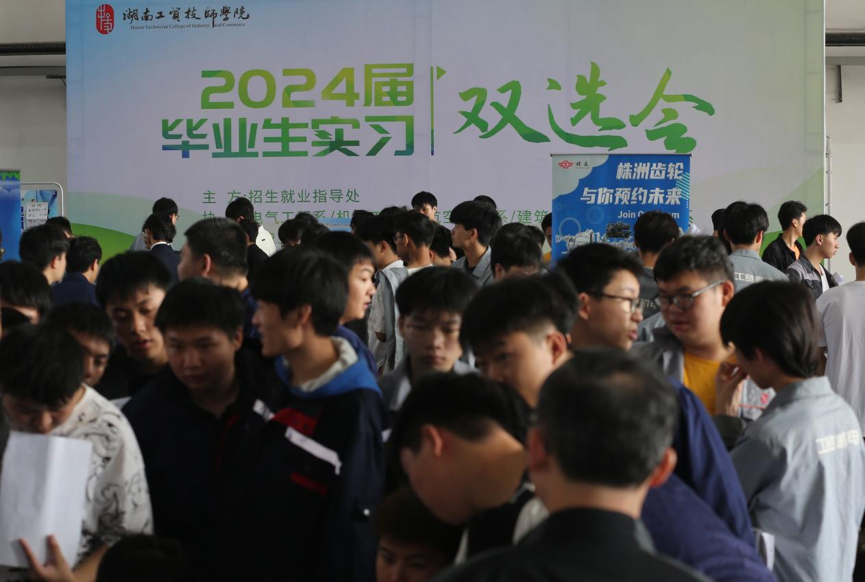 心博官方网站_XINBO(中国)举行2024届毕业生实习双选会