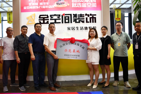 校企合作,再添新彩——心博官方网站_XINBO(中国)与金空间装饰签订订单培养合作协议