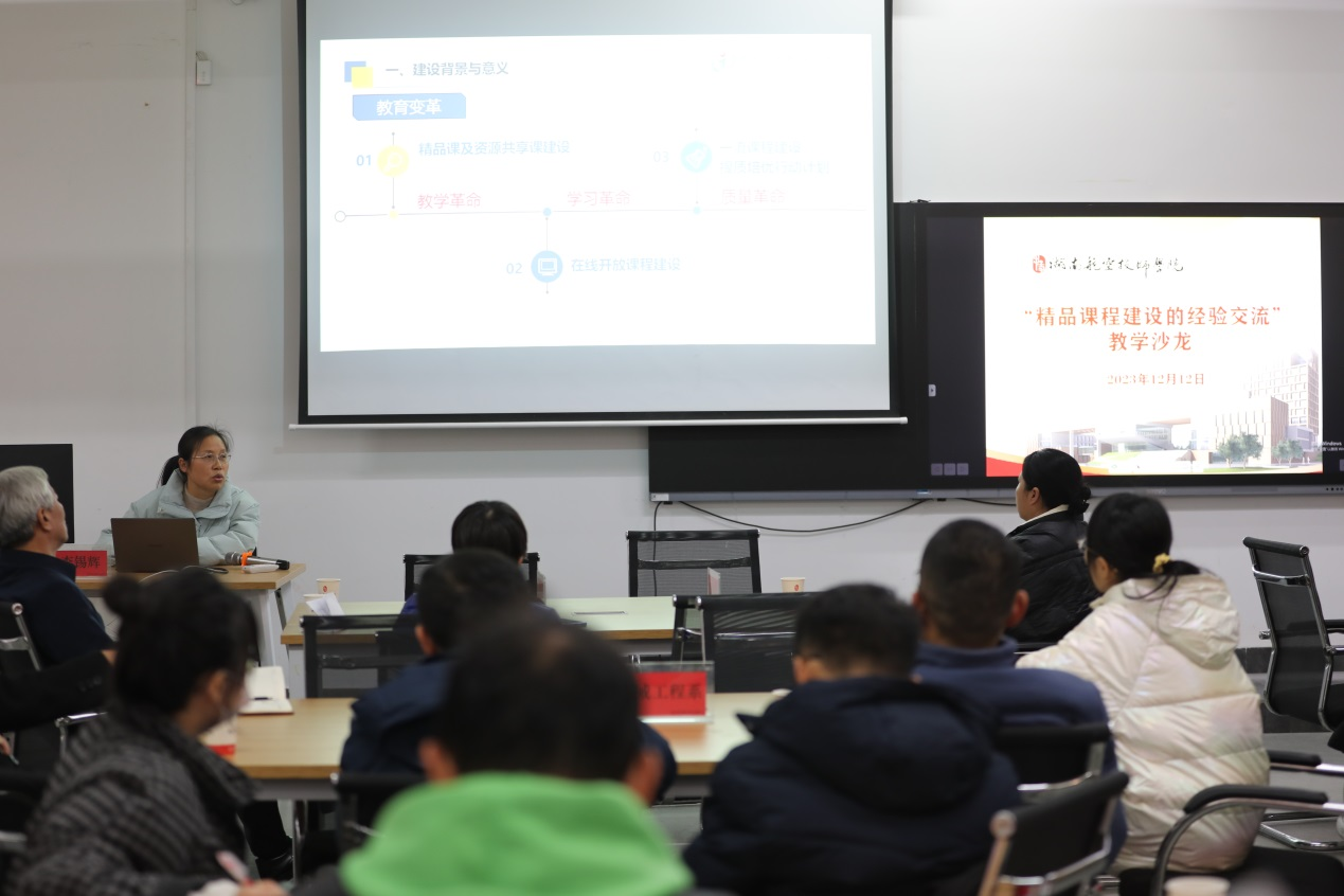 立足三教改革，推动课堂革命，建设精品在线开放课程——心博官方网站_XINBO(中国)举办精品课程建设的经验交流研讨沙龙活动