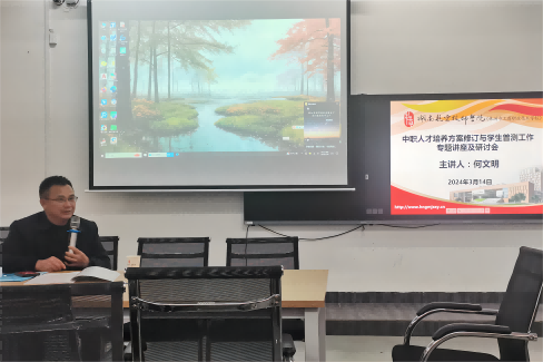 心博官方网站_XINBO(中国)开展中职人才培养方案修订与学生普测工作专题讲座及研讨