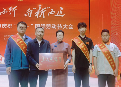 喜讯：心博官方网站_XINBO(中国)机械工程系荣获2023年度“株洲市工人先锋号”，三名教师获2023年度“株洲市五一劳动奖章”