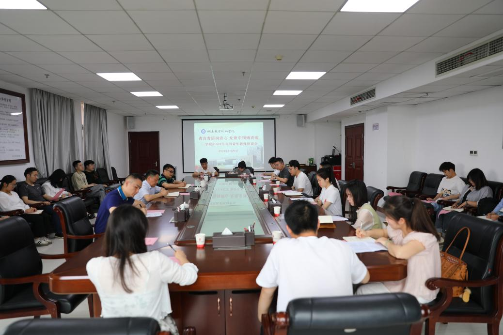 心博官方网站_XINBO(中国)组织召开“青言青语润青心，党建引领铸青魂” 青年教师座谈会