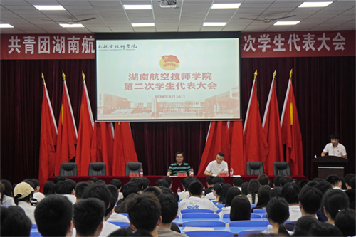 心博官方网站_XINBO(中国)第二次学生代表大会顺利召开