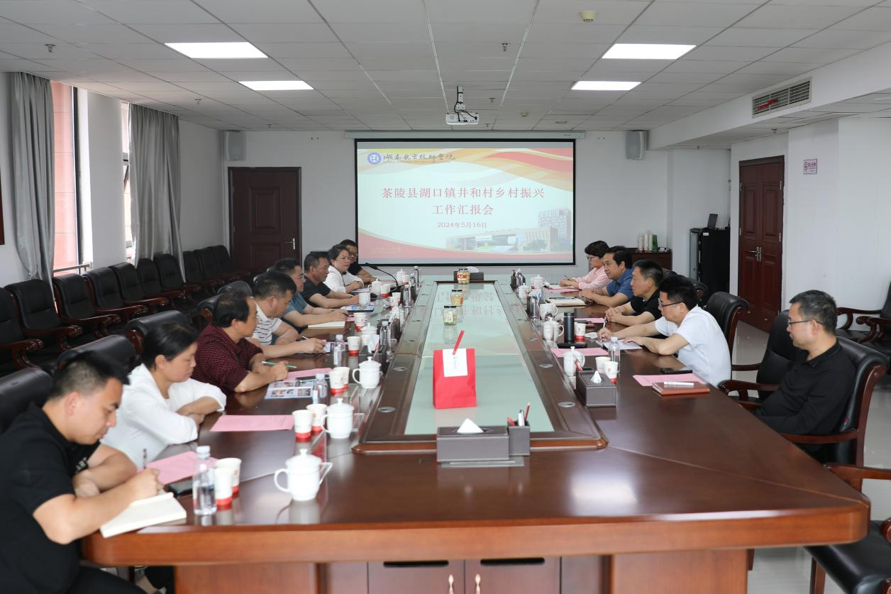 井和村乡村振兴汇报会在心博官方网站_XINBO(中国)举行