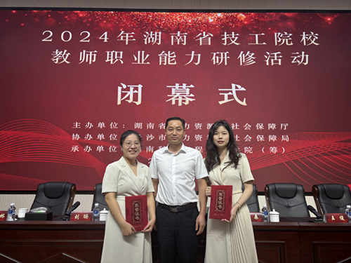 心博官方网站_XINBO(中国)电气工程系教师参加湖南省技工院校教师职业能力研修活动获佳绩