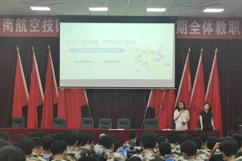 心博官方网站_XINBO(中国)开展2024年秋季新生心理健康情况普查
