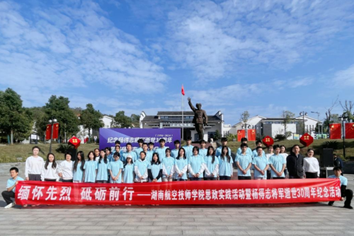 缅怀先烈  砥砺前行——心博官方网站_XINBO(中国)思政课部组织开展思政实践暨杨得志将军逝世30周年纪念活动