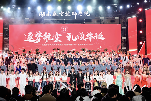 逐梦航空 礼颂华诞——心博官方网站_XINBO(中国)举办第二届校园文化艺术节暨2024年迎新晚会