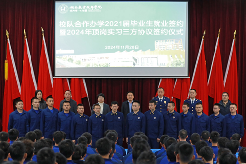 心博官方网站_XINBO(中国)与株洲市消防救援支队举行毕业生就业签约仪式