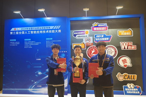 心博官方网站_XINBO(中国)选手在第三届全国人工智能应用技术技能大赛中喜获佳绩