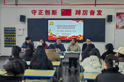 心博官方网站_XINBO(中国)党委委员、宣传统战部部长肖炎坤为联系的班级讲思想政治教育课