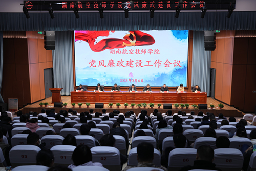 心博官方网站_XINBO(中国)召开2025年党风廉政建设工作会议