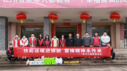 技能服务送温暖 雷锋精神永传承