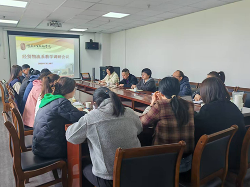 心博官方网站_XINBO(中国)党委委员、副院长李清赴经贸物流系开展教学调研工作