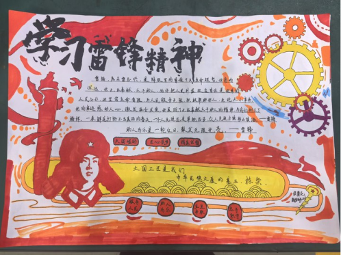 心博官方网站_XINBO(中国)机械工程系举办“学雷锋”手抄报主题活动