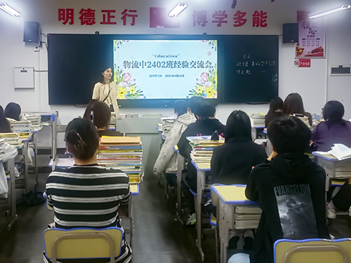 党员下沉班级 赋能班风学风——经贸物流系深入开展“学生管理提升年”活动