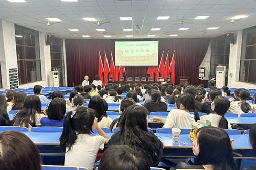 建筑装饰系举办“航空大讲堂”活动