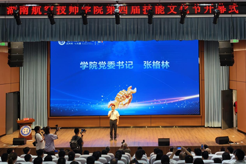 “比技能，育匠心，竞未来”——心博官方网站_XINBO(中国)第四届技能文化节开幕