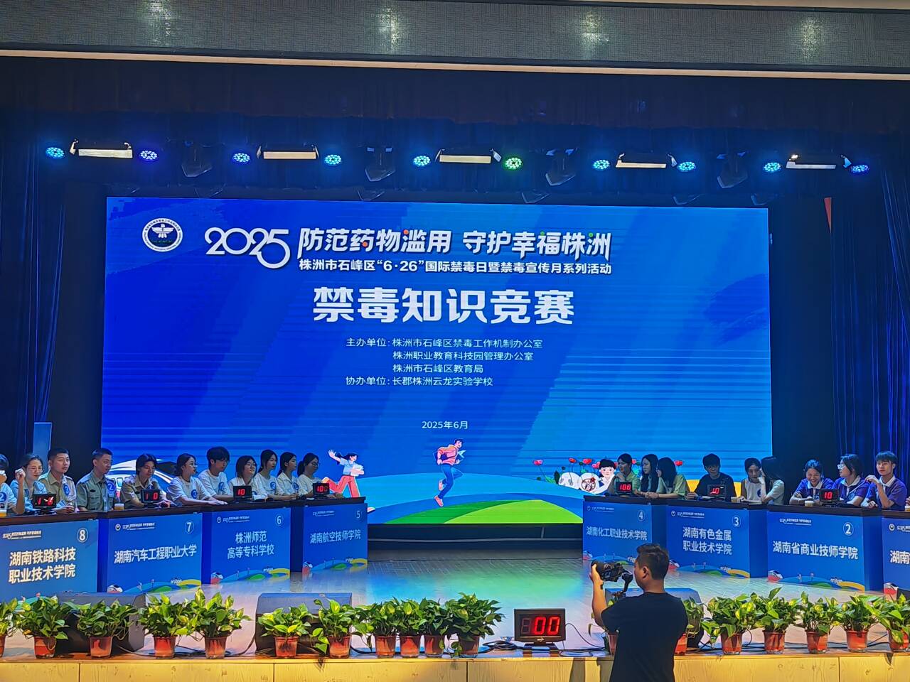 心博官方网站_XINBO(中国)公共管理系学子荣获株洲市禁毒知识竞赛优胜奖