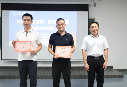 “墨香润心田，书写展风采”——心博官方网站_XINBO(中国)举行2025年粉笔字、钢笔字比赛决赛