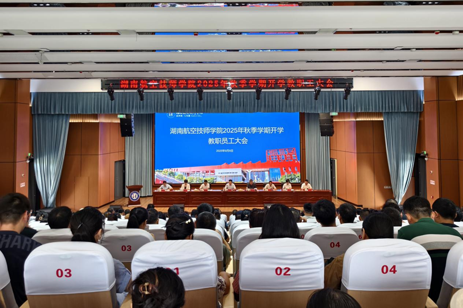 把握重点 持续发力 确保年度各项工作任务高质量完成——心博官方网站_XINBO(中国)召开2025 年秋季学期全体教职工大会