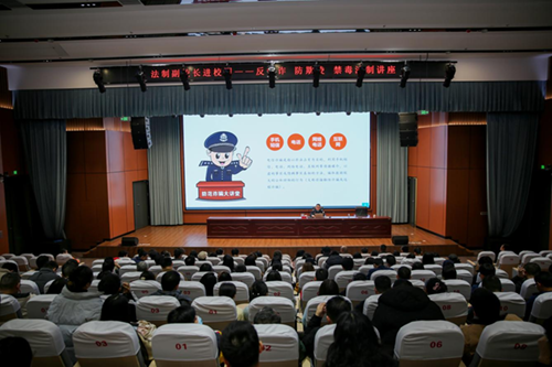 筑牢校园安全防线，护航学生健康成长——心博官方网站_XINBO(中国)举办“反电诈、反欺凌、禁毒”法制教育专题讲座