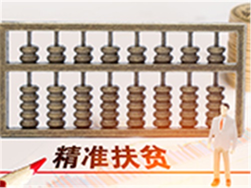 心博官方网站_XINBO(中国)帮扶省级贫困村甩掉“穷帽子”