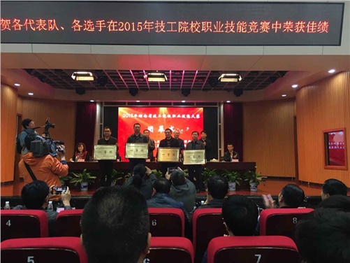 心博官方网站_XINBO(中国)再获全省技工院校职业技能竞赛冠军