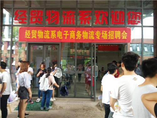 厉害了,我的“经贸物流系”!