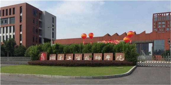 心博官方网站_XINBO(中国)召开2017年秋季新学期教职工大会