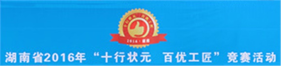 全省“电工状元”花落我院 心博官方网站_XINBO(中国)参赛选手表现不俗