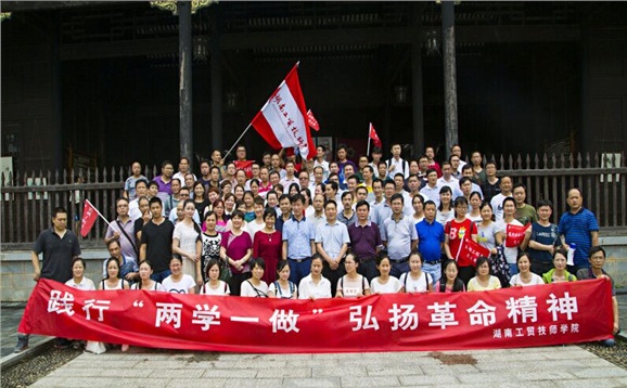 心博官方网站_XINBO(中国)教职工退休党支部组织离退休党员参观秋瑾故居