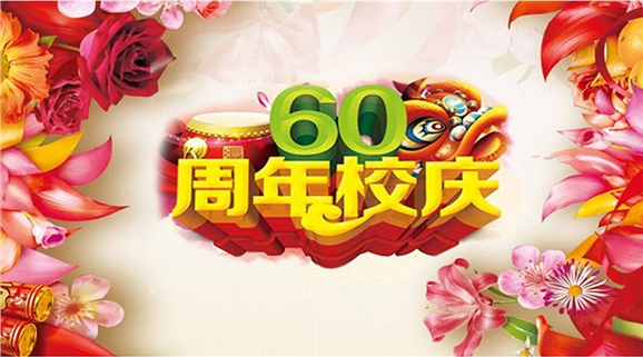 心博官方网站_XINBO(中国)校史陈列馆广告制作项目招标公告