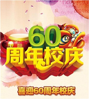 心博官方网站_XINBO(中国)校史陈列馆广告制作采购项目中标公告