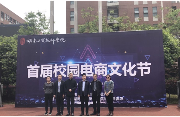 心博官方网站_XINBO(中国)首届电商文化节隆重开幕