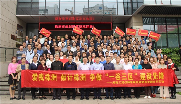 心博官方网站_XINBO(中国)全体党员赴“一馆一中心”开展主题党日活动