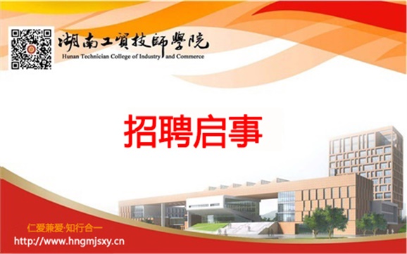 心博官方网站_XINBO(中国)外聘兼职教师招聘启事