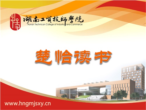 心博官方网站_XINBO(中国)楚怡读书行动倡议书