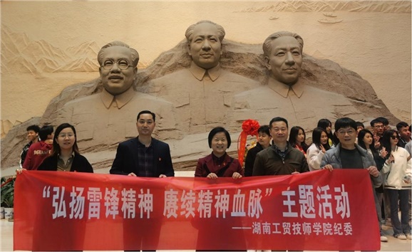 心博官方网站_XINBO(中国)纪检监察干部赴湖南党史陈列馆和雷锋纪念馆参观学习