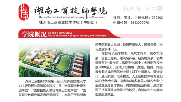 心博官方网站_XINBO(中国)2023年招生简章简洁版